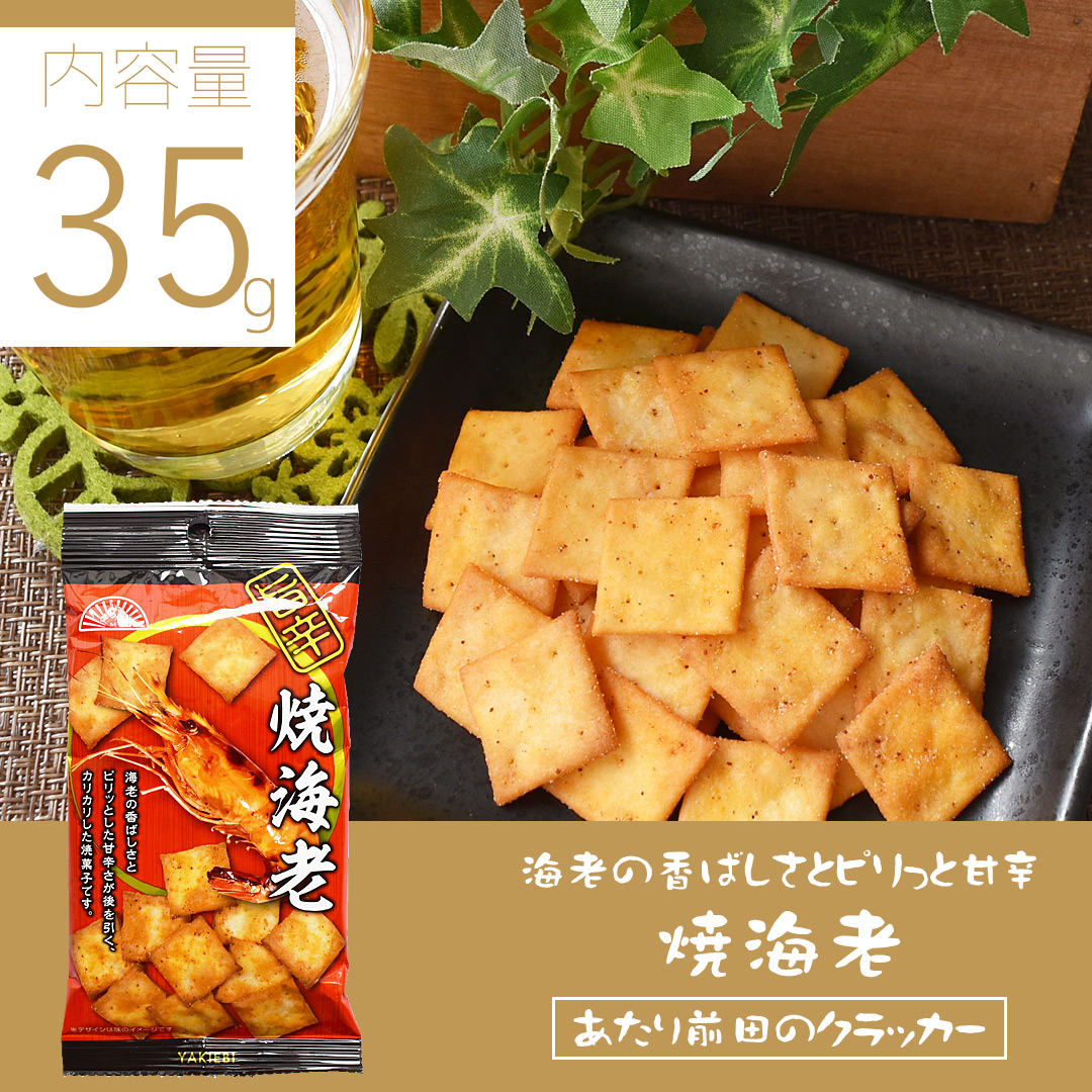 日本进口前田制果海老烤虾味酥脆片饼干袋装咸脆零食休闲食品35g