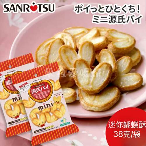进口日本蝴蝶酥三立饼干