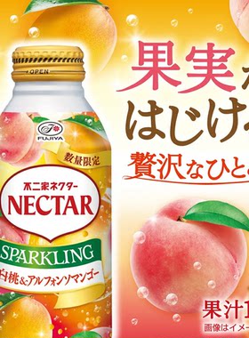 日本进口不二家Fuijiya碳酸饮料白桃芒果味限定果汁饮品瓶装380g