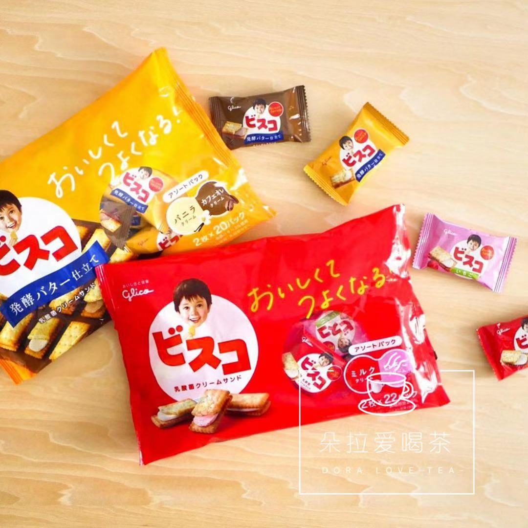 日本本土格力高glico儿童乳酸菌夹心饼干20包入 奶油草莓香草可可