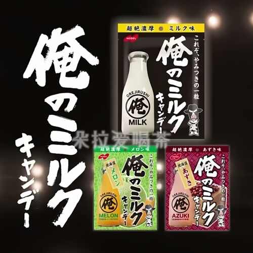 日本进口诺贝尔北海道俺的牛奶糖哈密瓜牛乳味浓厚奶糖独立装80g