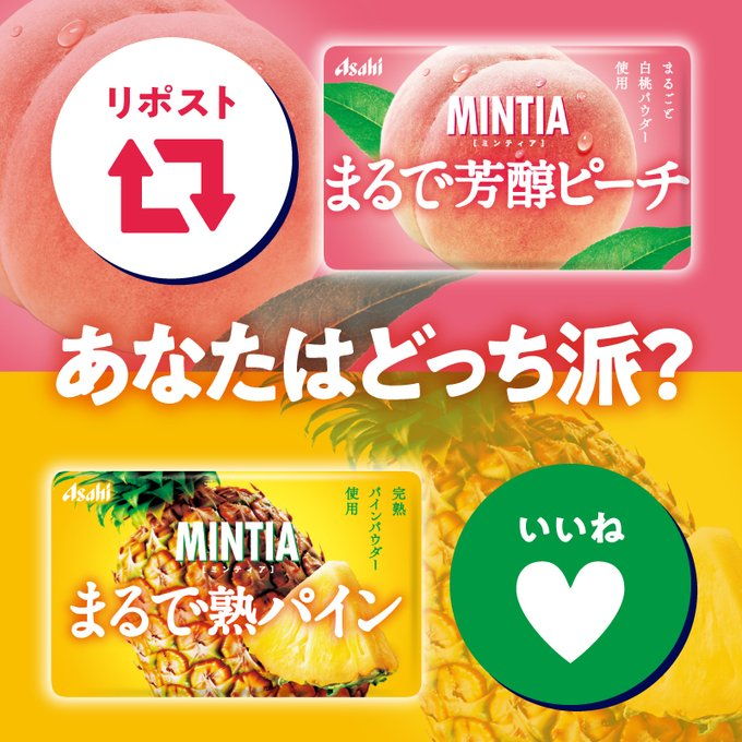 新口味】日本朝日MINTIA糖果清爽薄荷糖果清凉口气润喉糖小圆糖