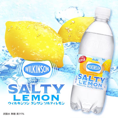 日本进口朝日Asahi威尔金森柠檬味气泡水强碳酸苏打汽水饮料500ml
