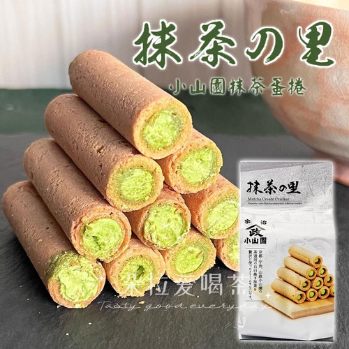 宇治抹茶夹心休闲零食蛋卷蛋卷