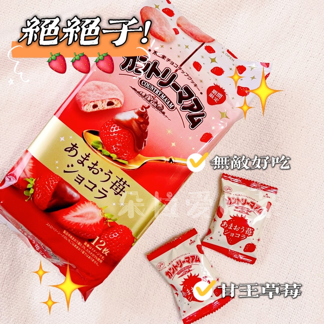 日本进口不二家FUJIYA饼干草莓巧克力味曲奇休闲酥性饼干12枚入