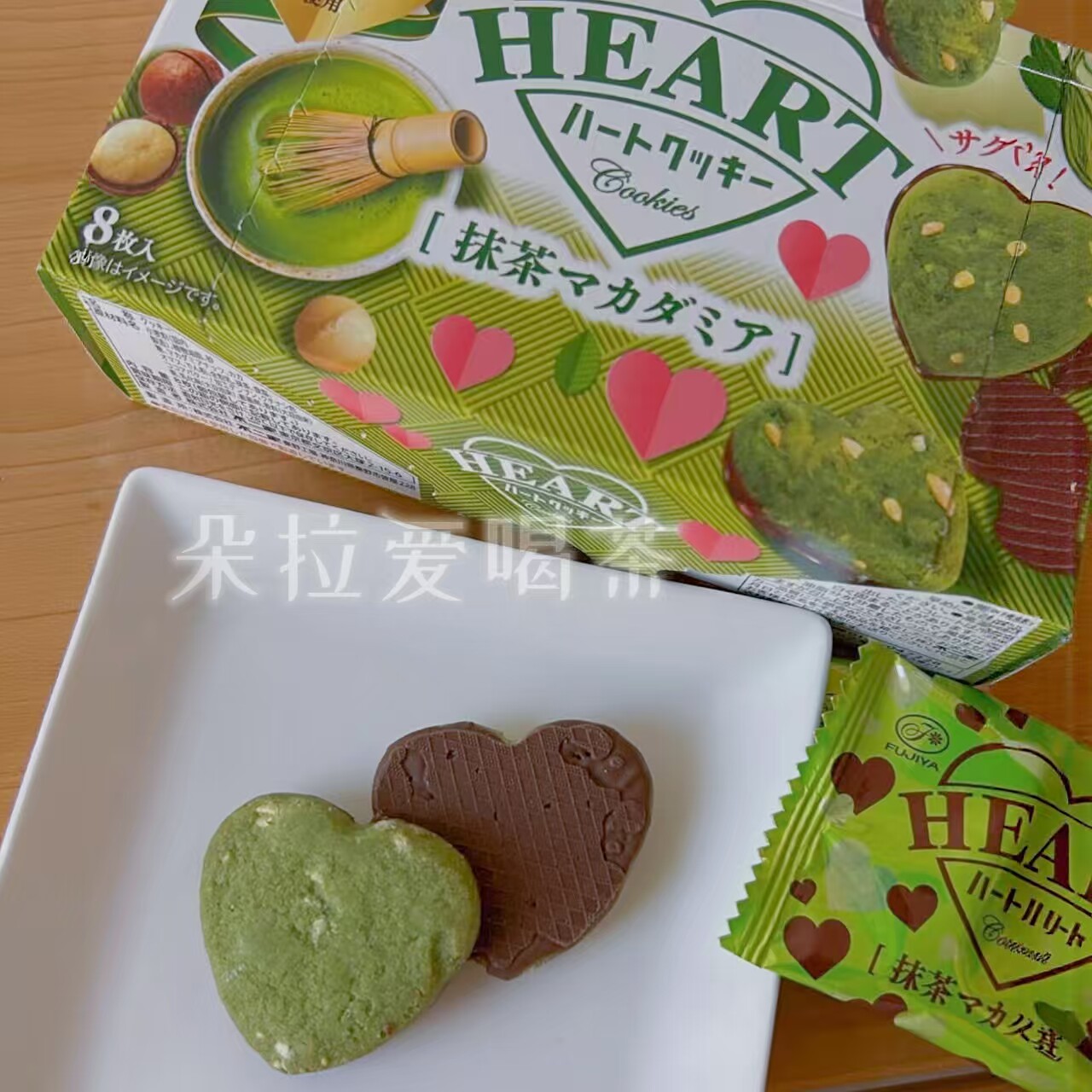 日本进口不二家FUJIYA心形抹茶夏威夷果味饼干8枚入