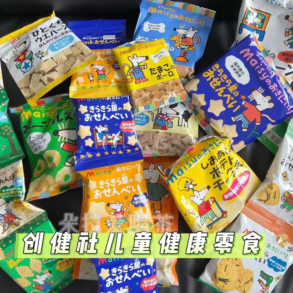 日本进口创健社专注儿童2岁内宝宝米饼小小酥脆米果健康零食连包