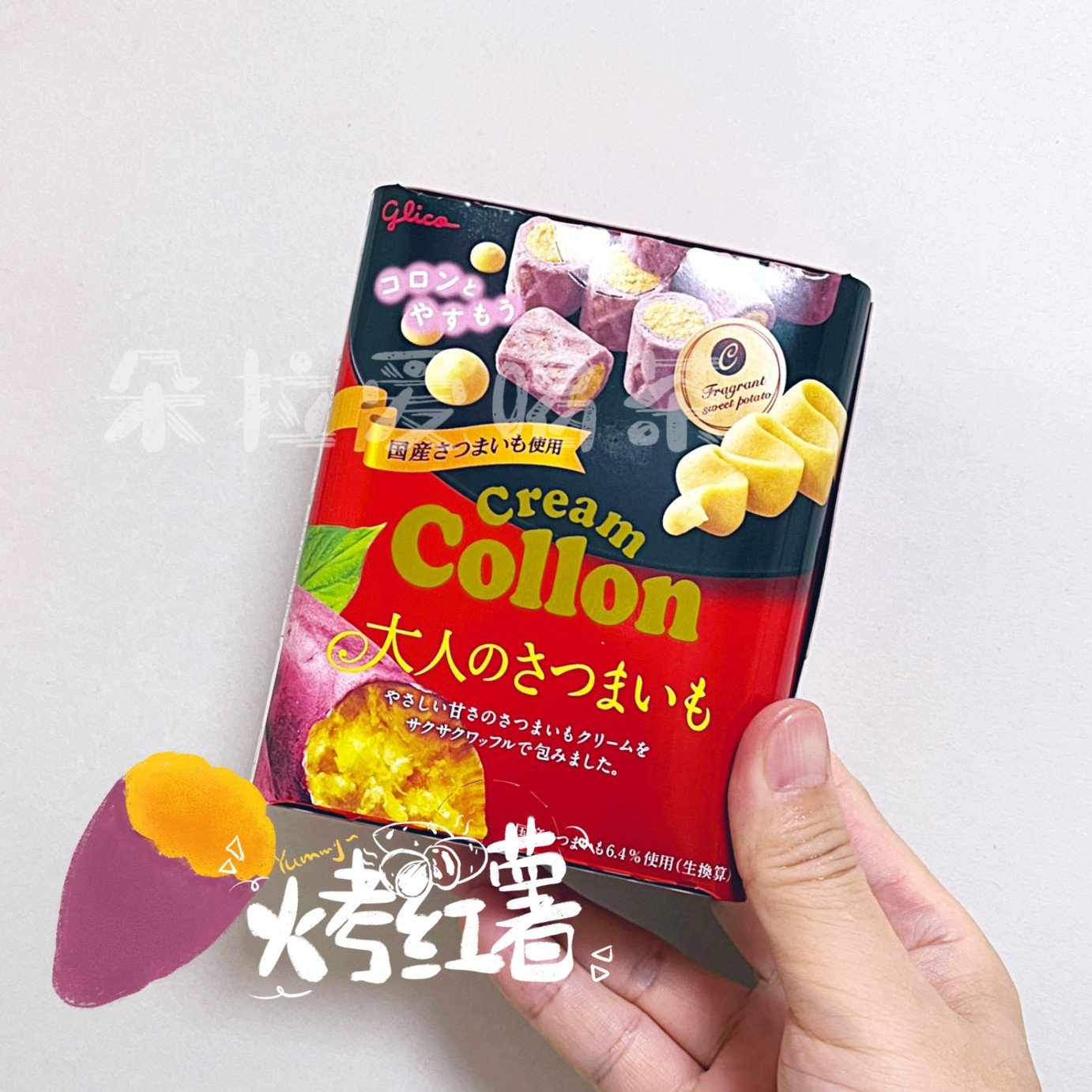 日本本土格力高collon可珑限定红薯紫薯夹心蛋卷注心饼干零食48g