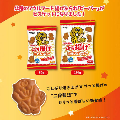 日本进口北陆制果金狸原味饼干