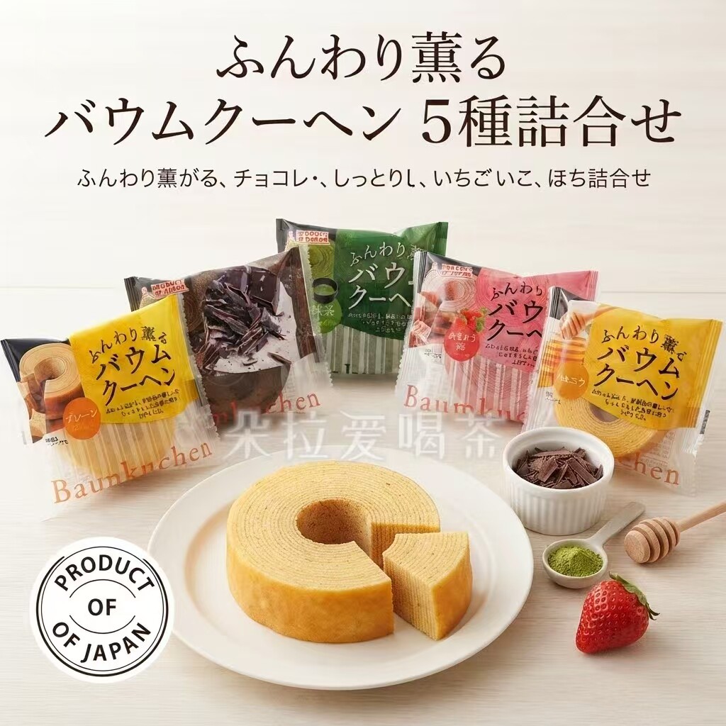 日本进口FDI艾夫迪埃多口味年轮蛋糕 55g 独立包装日式点心零食