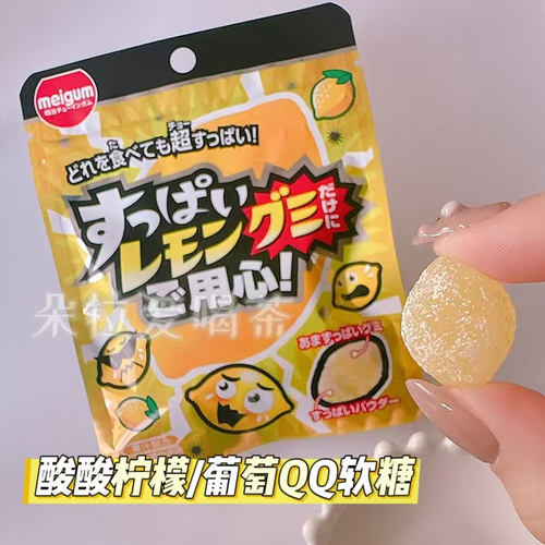 日本进口明治酸甜果汁软糖