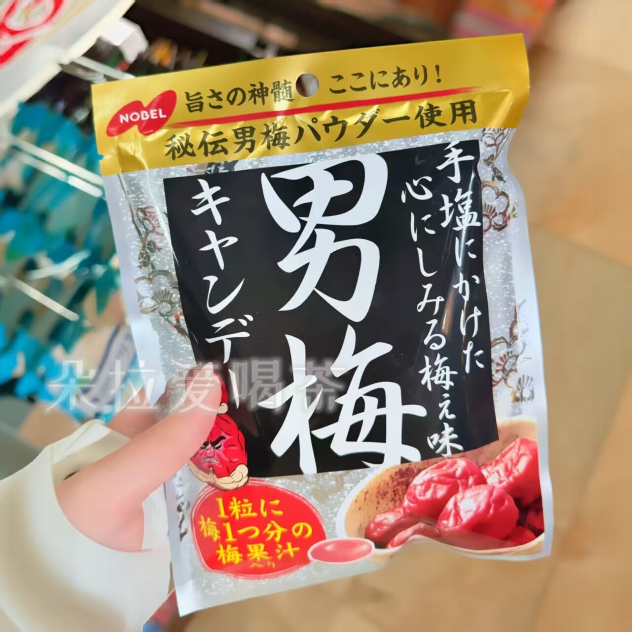 日本本土诺贝尔NOBEL紫苏男梅糖袋装梅子味话梅硬糖零食80g袋装