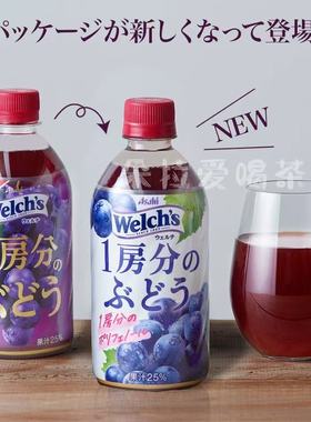 日本进口AsahiWelchs朝日浓厚 1房分葡萄汁25%果汁饮料470ml