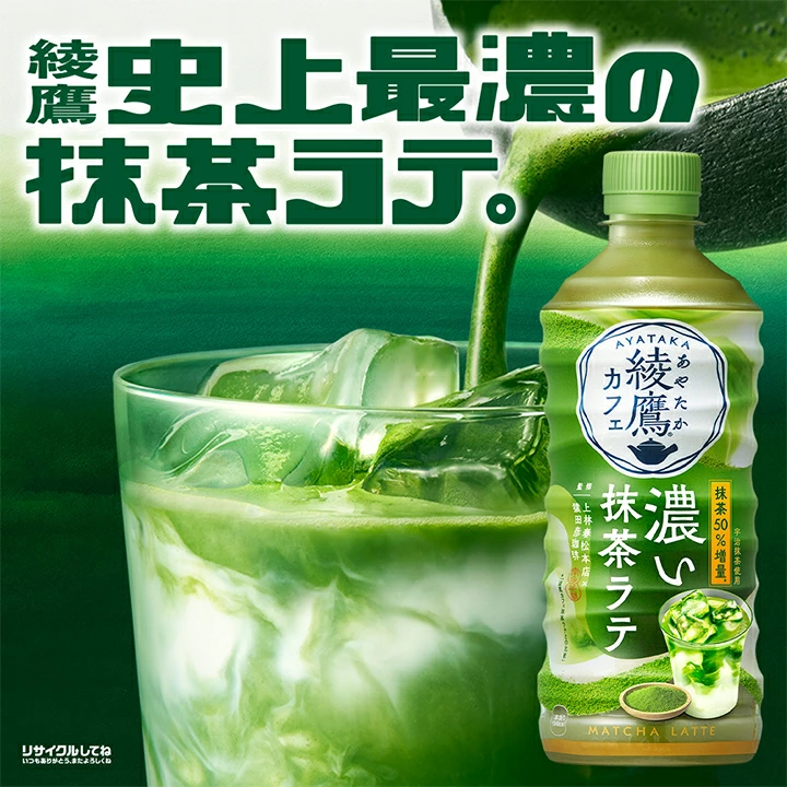 日本进口可口可乐Coca Cola绫鹰系列抹茶奶茶风味饮料525ml