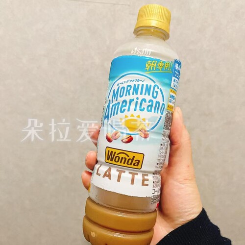日本进口朝日旺达牛奶拿铁咖啡芳醇即饮黑咖啡下午茶饮品瓶装