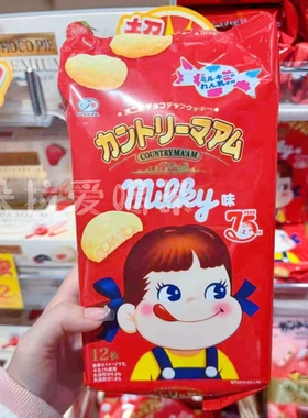 日本进口不二家FUJIYA饼干炼乳味乡村曲奇休闲酥性饼干12枚入