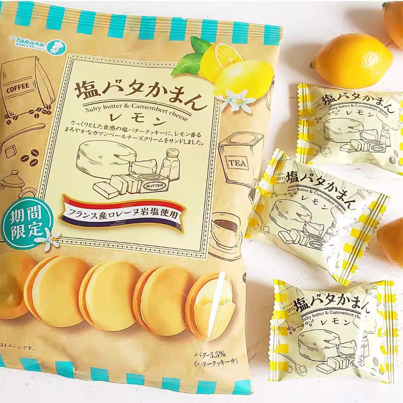 日本进口宝制果限定盐黄油柠檬味芝士夹心饼干休闲零食袋装