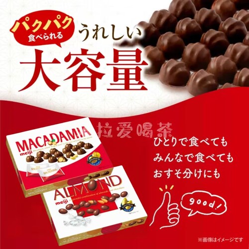 日本进口meiji明治杏仁牛奶巧克力/夏威夷果仁巧克力大袋家庭装