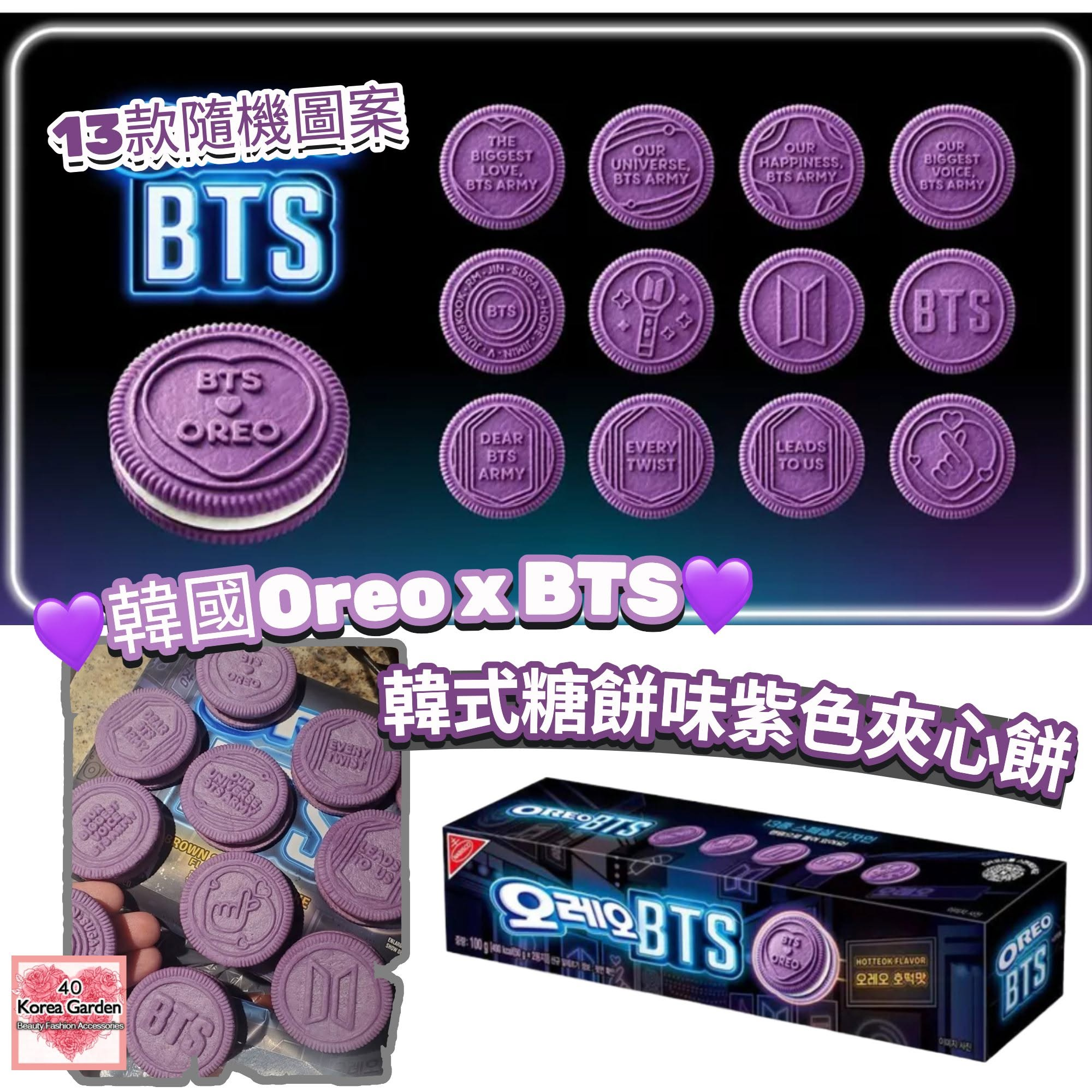 包邮韩国进口OREOXBTS奥利奥黑糖饼奶油夹心曲奇联名饼干