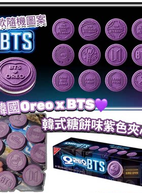 包邮韩国进口OREOXBTS奥利奥黑糖饼奶油夹心曲奇联名饼干