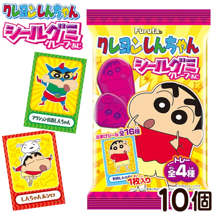 现货日本蜡笔小新软糖葡萄味含贴纸食玩零食盲袋全16种