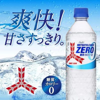 日本进口朝日三ツ矢零度原味三津屋微碳酸饮料汽水500ml