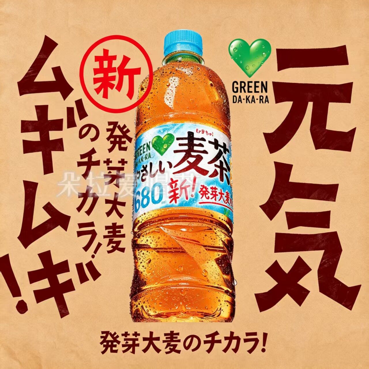日本进口三得利健康矿物质大麦茶饮料清爽解腻即饮型茶饮品600ml