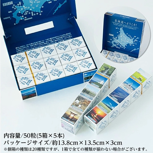 新款!日本进口北海道百景道南牛乳糖原味筛子糖牛奶糖50粒礼盒