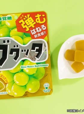 日本进口悠哈Uha糖果味觉糖青提青葡萄味Q弹夹心软糖70g
