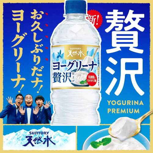 日本进口三得利Suntory乳酸菌味透明天然水瓶装酸奶味矿泉水540ml