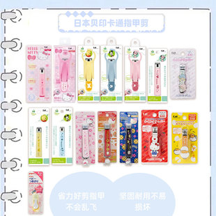 进口KAI贝印指甲钳儿童成人美甲不锈钢防飞溅指甲刀 日本制造