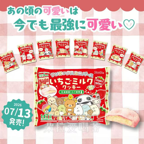 日本进口富路达Furuta饼干角落生物草莓口味曲奇饼干