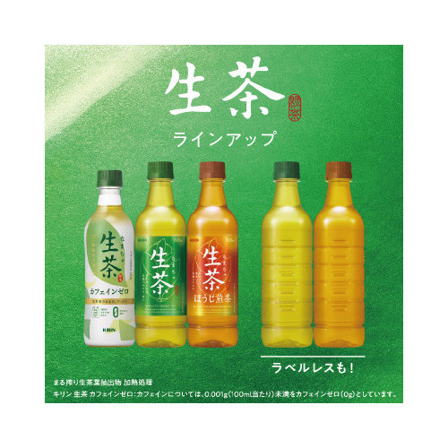 无糖饮料麒麟生茶525ml日本