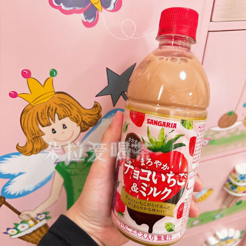 日本进口三佳利Sangaria饮料柔滑巧克力草莓牛奶味饮料含乳饮料