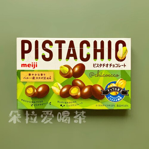 日本明治开心果夹心巧克力