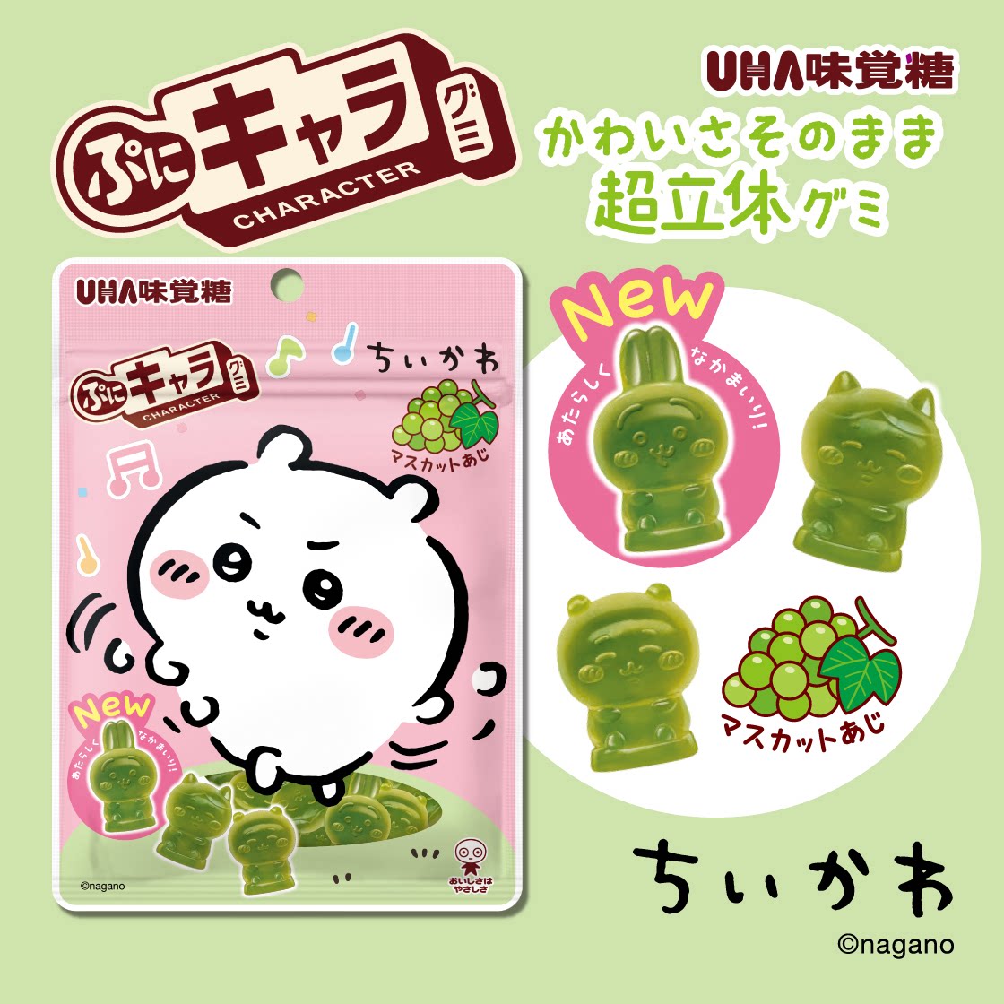 日本进口UHA 味觉糖吉伊卡哇 3D立体软糖葡萄麝香葡萄味组合 51g
