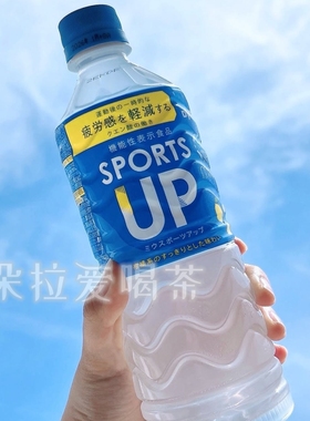 日本进口Dydo达亦多SPORTUP运动健康天然水纯净水矿泉水饮料550ml