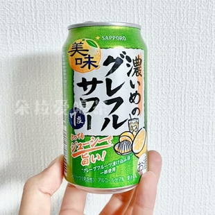 柚子微醺】日本进口三宝乐札幌柠檬柚子浓郁果味酒低度数气泡饮料