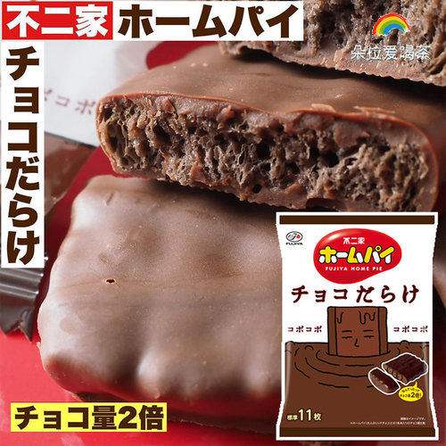 日本千层酥不二家巧克力派饼干