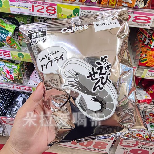 本土版 日本进口Calbee卡乐比虾条限定褪色版原味虾条膨化零食