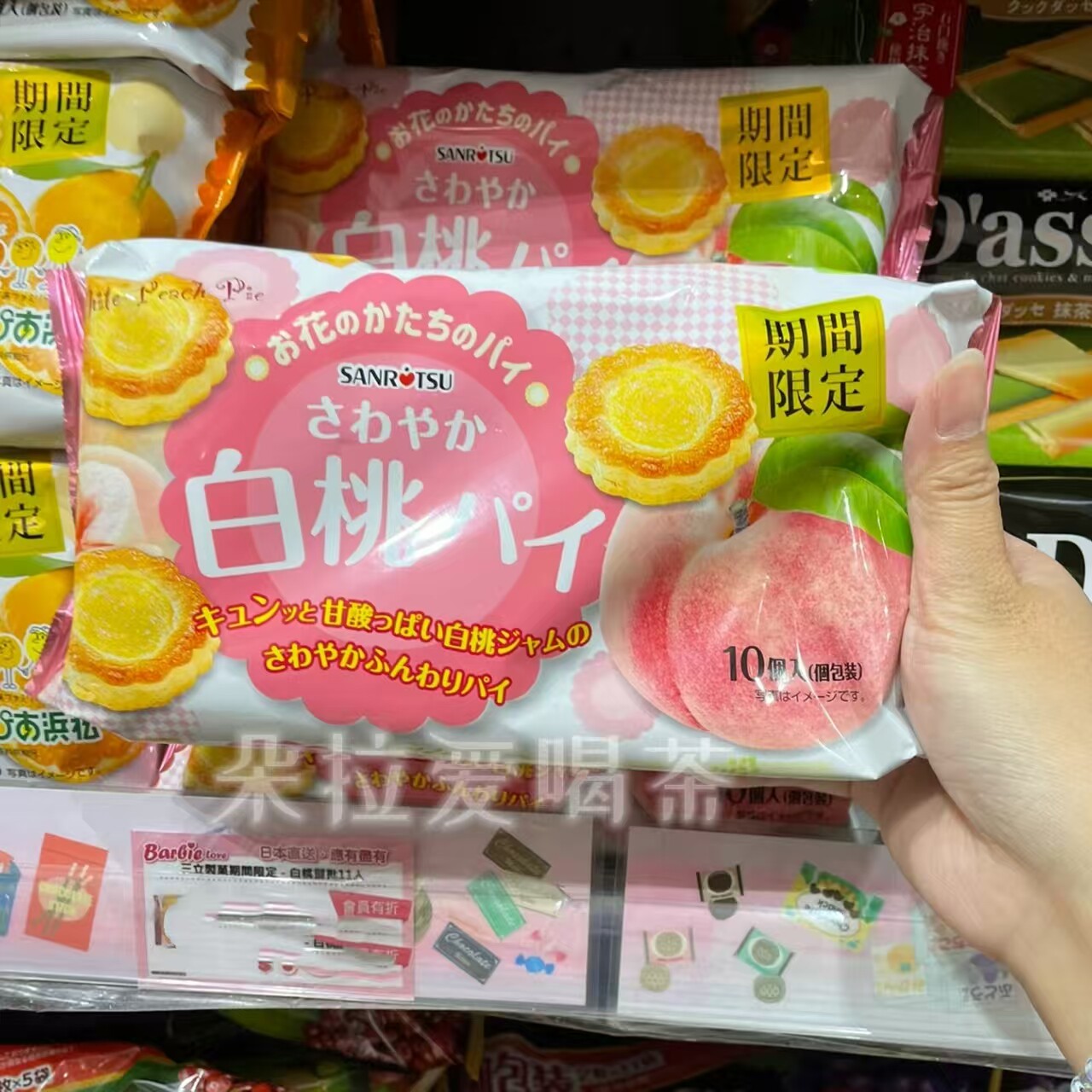 日本进口三立清爽白桃果酱夹心饼干派日式糕点休闲零食10枚入