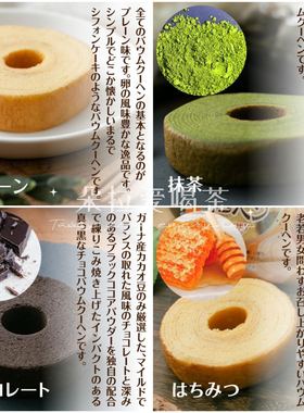 5个包邮日本进口FDI年轮蛋糕 湿润柔滑香醇抹茶巧克力蜂蜜蛋糕50g