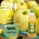 日本进口青森县产Shiny王林青苹果100%纯果汁原汁1000ml 限量生产