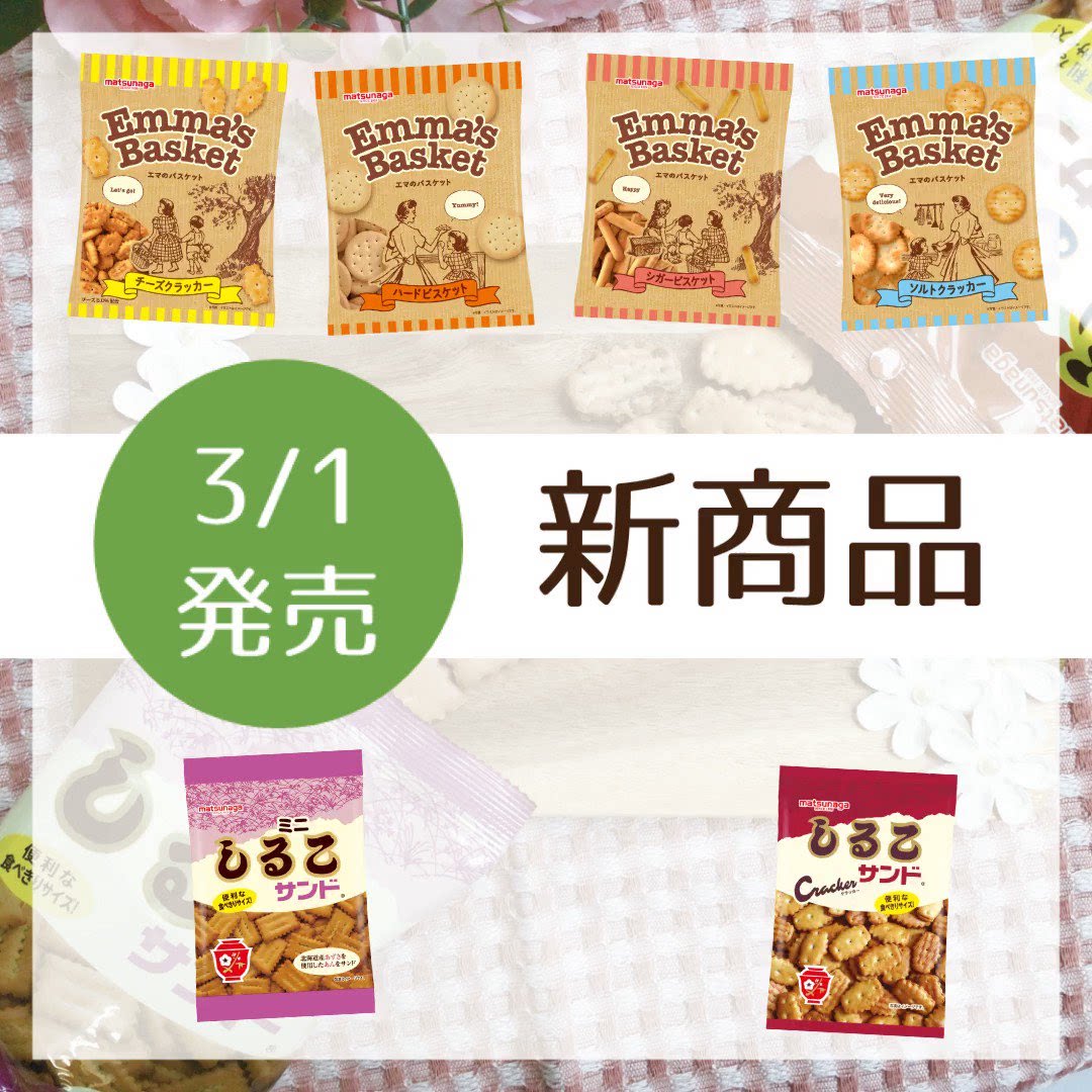 日本进口松永Matsunaga饼干咸味/原味/芝士味饼干棒红豆夹心饼干