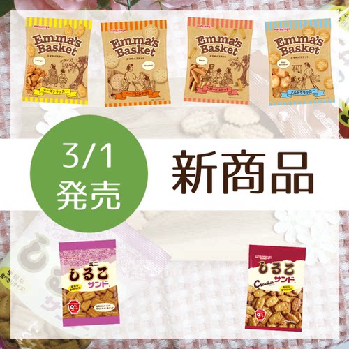 日本进口松永红豆夹心饼干