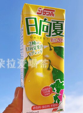 日本进口宫崎县农协果汁日向夏柑橘果汁饮料盒装200ml