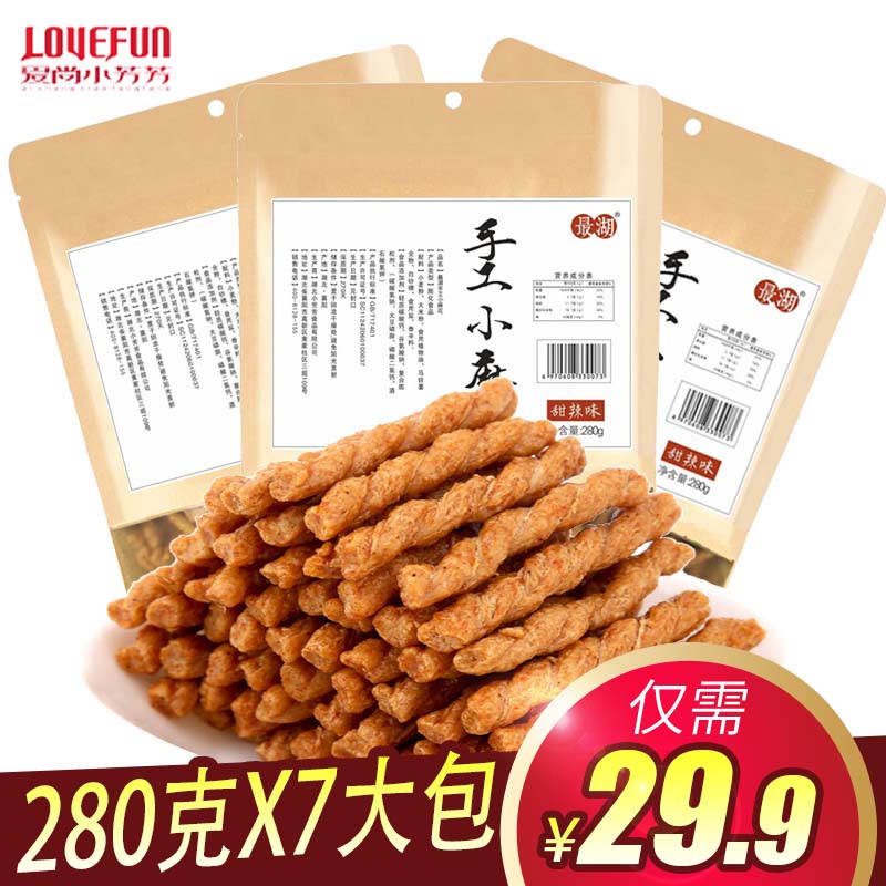 爱尚小芳芳最湖手工小麻花零食袋装280gX7网红小吃歪香酥整箱咪