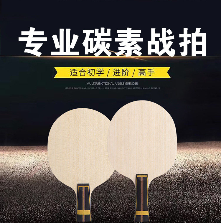 厂家直供DikaCo乒乓球拍底板正品