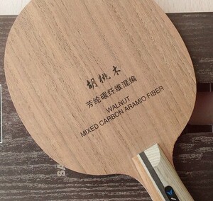 乒乓球迪卡胡桃木7层直横拍