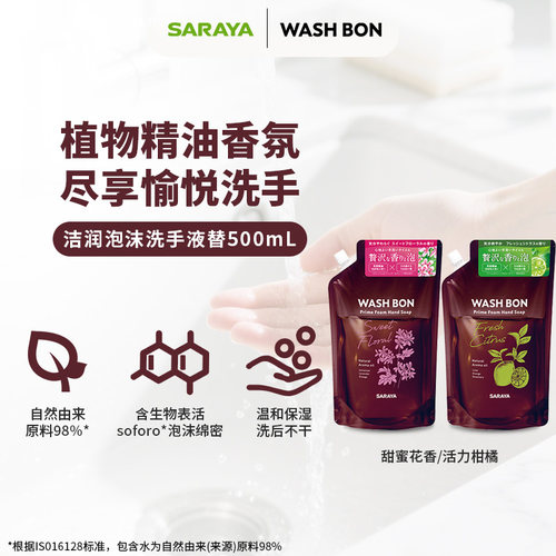 精油香氛植物萃取泡沫清洁